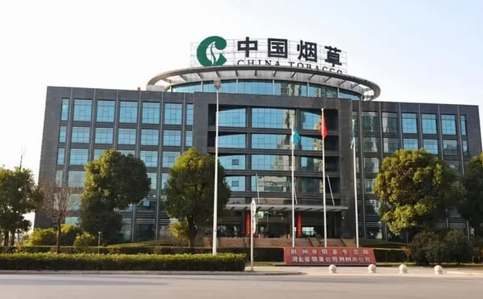 姜堰烟草公司